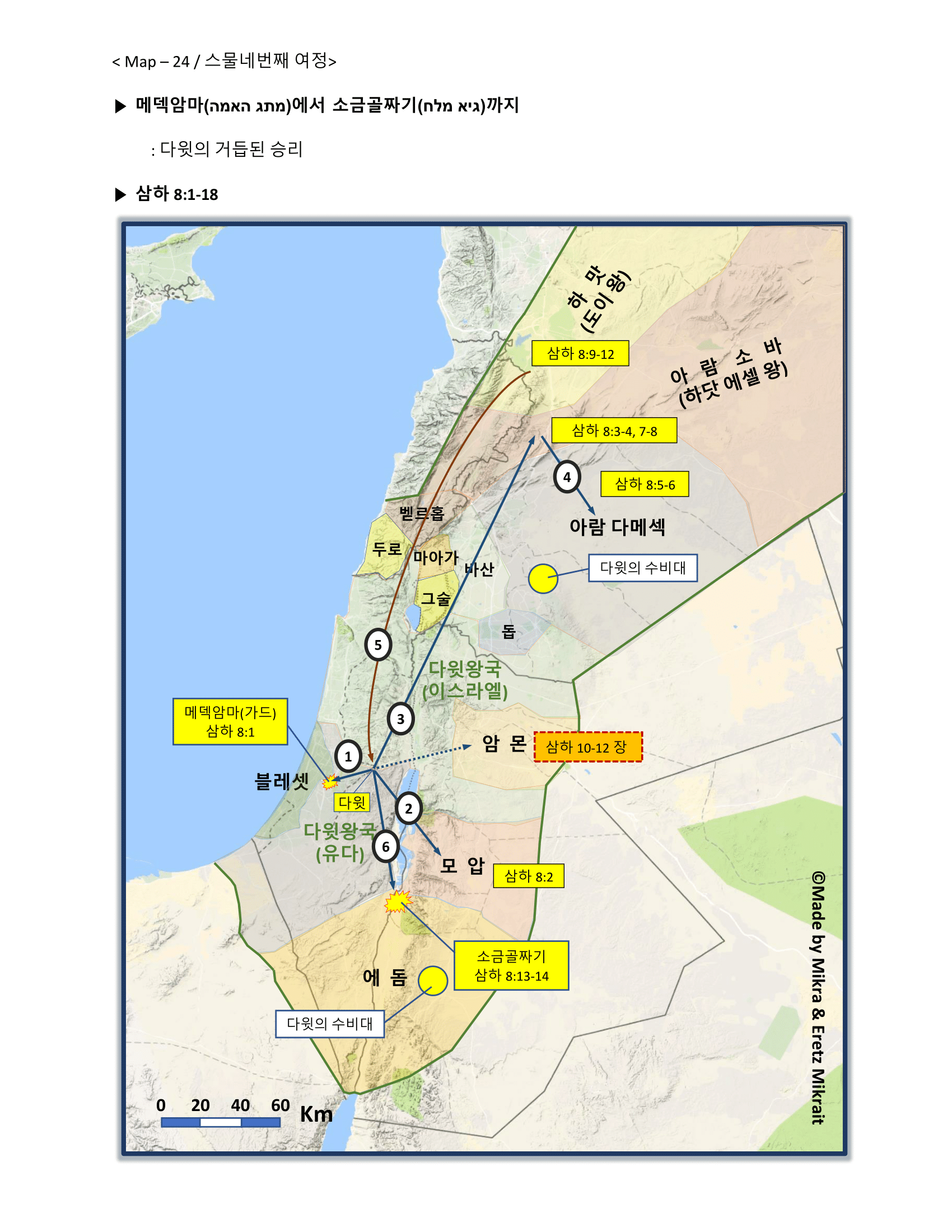 Map-23-1.png